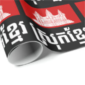 Papier Cadeau Srok Khmer (Coin rond)