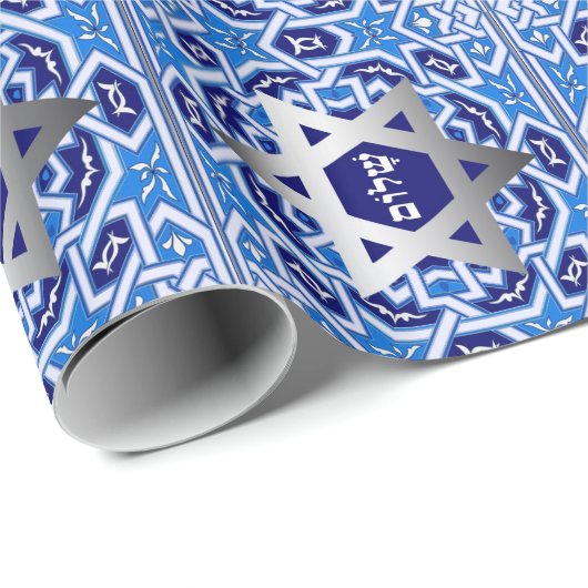 Papier Cadeau Star of David et "Shalom" Hebrew Text Don (Coin rond)