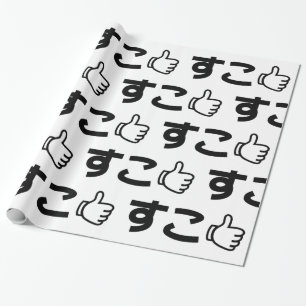 Papier Cadeau Suko す こ Japonais Comme Internet Slang