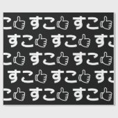 Papier Cadeau Suko す こ Japonais Comme Internet Slang Wrapper Pap (Plat)