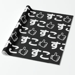Papier Cadeau Suko す こ Japonais Comme Internet Slang Wrapper Pap