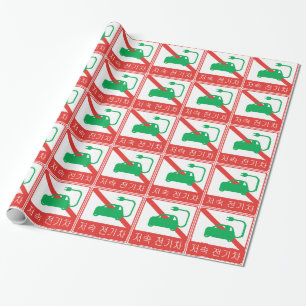 Papier Cadeau SYMBOLE DE ROUTE NO DE VÉHICULE NEV Coréen
