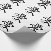 Papier Cadeau Symbole japonais de kanji de calligraphie d'amour (Coin)