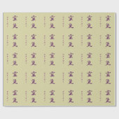 Papier Cadeau Symbole Reiki en violet (Plat)