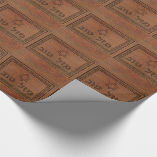 Papier Cadeau Tov Mazel en bois sculpté (Coin)