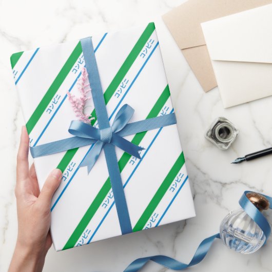 Papier Cadeau Vert bleu minimal - Texte japonais moyen (Cadeaux)