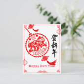 Papier Coupe Lunaire Tigre de l'année Carte (Debout devant)