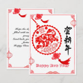 Papier Coupe Lunaire Tigre de l'année Carte (Devant / Derrière)