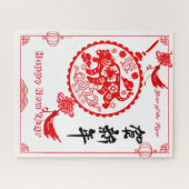 Papier Couper Joyeux Puzzle chinois Lunaire de Nou (Horizontal)