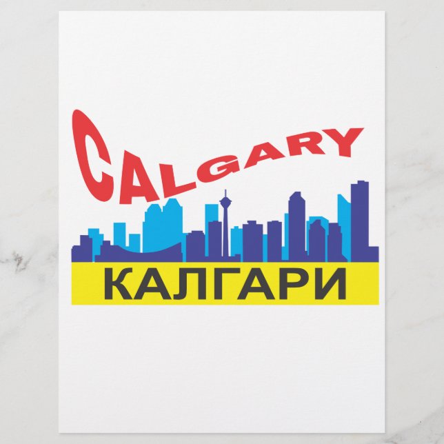Papier cyrillique de Calgary (Devant)