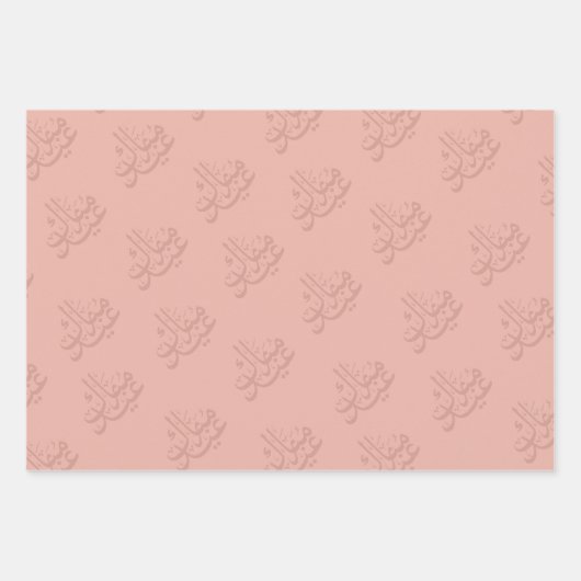 Papier d'enveloppement du Festival de l'Aïd Moubar (Devant 3)