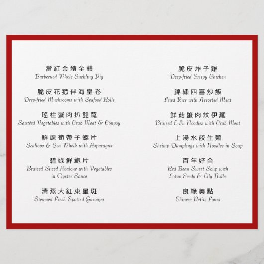 Papier Double Bonheur Rouge foncé - rond (Dos)