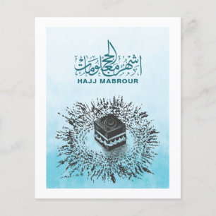 Papier Hajj Mabrour, Kaaba sainte à La Mecque Arabie Saou