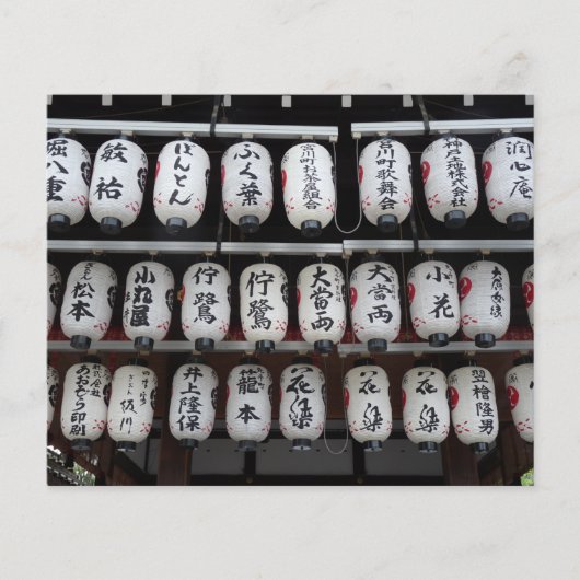 Papier japonais à lanternes (Devant)