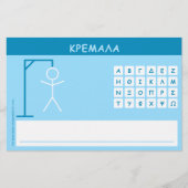 Papier Jeu de mots Kremala (Hangman) (Devant)