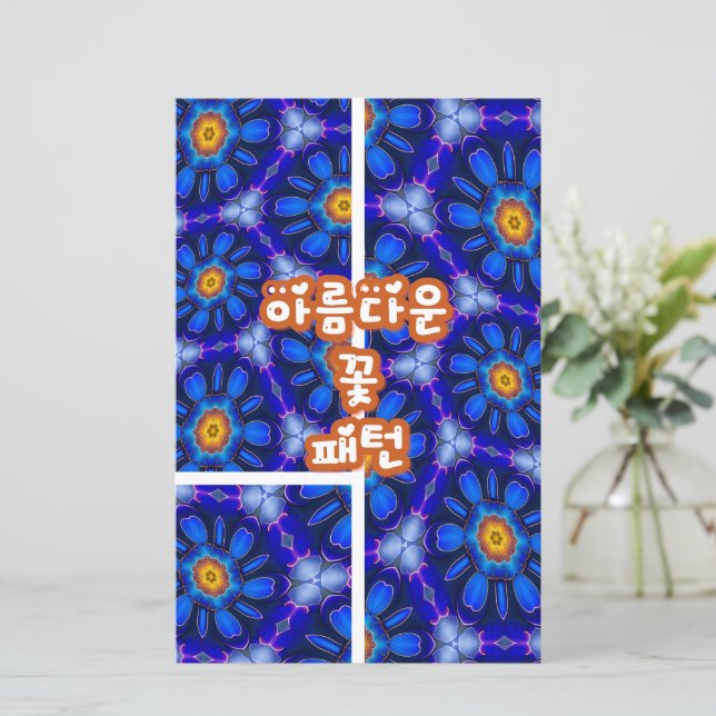 Papier Motif Fleurs bleues Abstraites (Debout devant)