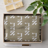 Papier Mousseline Aleph Tav Gold Lettering juif (Cadeau)