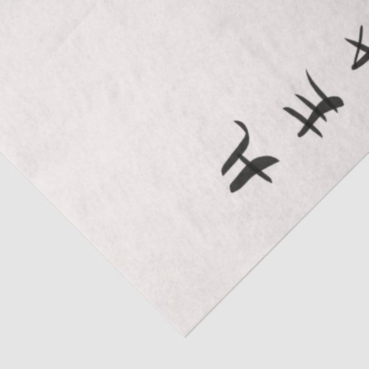 Papier Mousseline Conception Okinawa Series 13 (Détail)