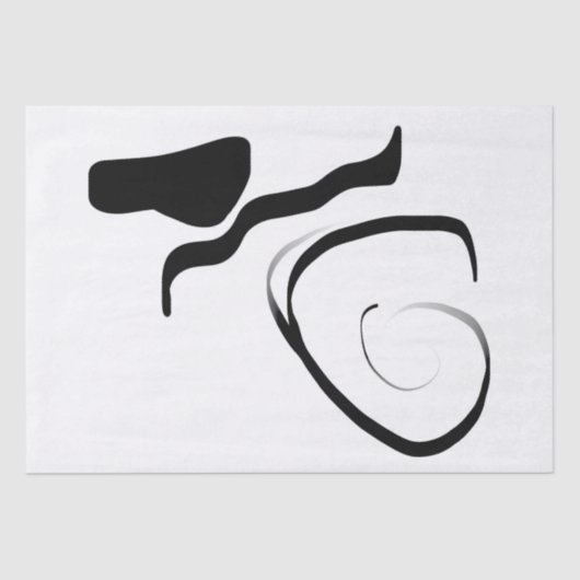 Papier Mousseline Cycle de rotation : noir et blanc Abstrait (Recto)