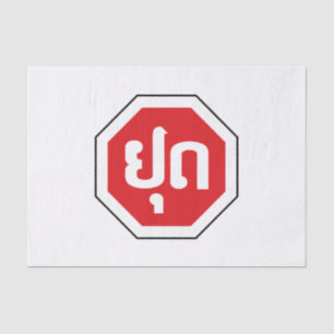 Papier Mousseline SIGNE D'ARRÊT DE LA CIRCULATION AU Laos ⚠ YOOT en