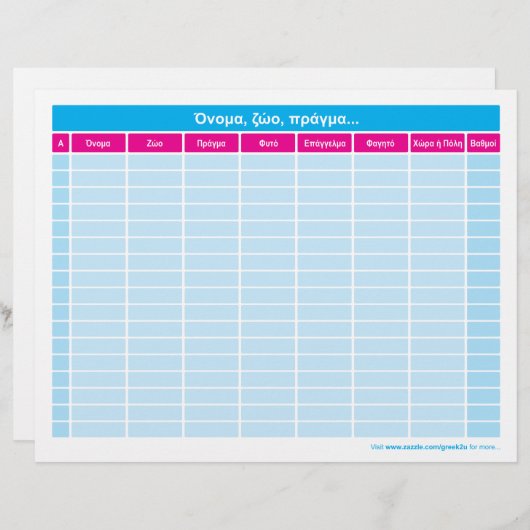 Papier Onoma, zoo, pragma... (Devant / Derrière)