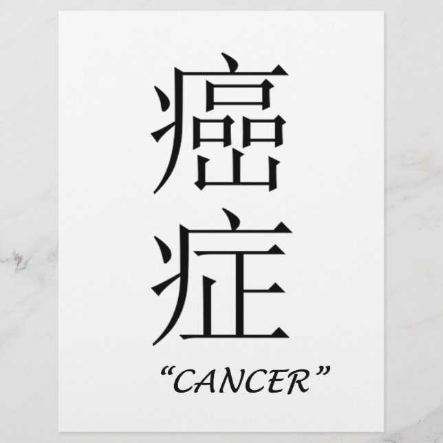 Papier Panneau zodiaque "Cancer" en chinois (Devant)
