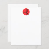 Papier Reiki Calligraphie Et Word 1 (Devant / Derrière)