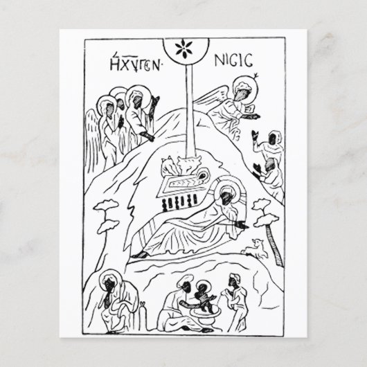 Papier Scène de Nativité orthodoxe minimale (Devant)