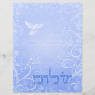 Papier Shalom Dove Blue Swirl 8.5x11