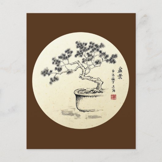 Papier Sous mes soins (Devant)