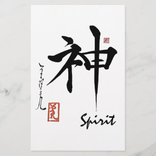 Papier SYMBOLE Kanji ESPRIT Japonais Calligraphie chinois