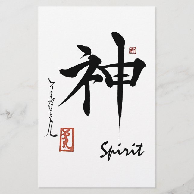 Papier SYMBOLE Kanji ESPRIT Japonais Calligraphie chinois (Devant)