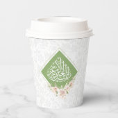 Papieren bekers voor shia Eid al grader (Achterkant)