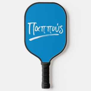 Pappous Greek Grandfather blue gepersonaliseerde f Pickleball Paddle