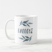 Pappous Greek grootvader mok met bladeren (Links)