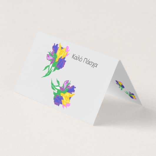 Pâques grecques Hapy Pâques / Κ α λ ό Π ά χ (Front)