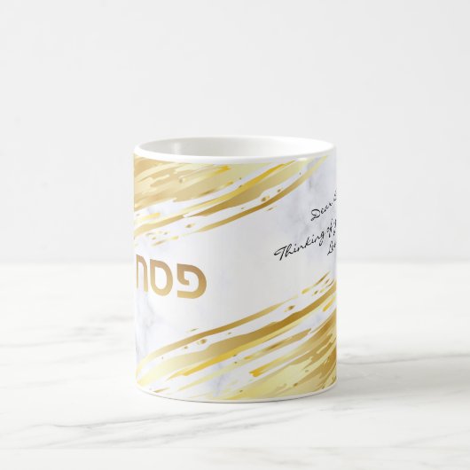 Pâques Seder Gold Rods Custom Marble Coffee Mug (Centre)