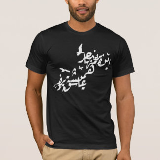 Parandeye Mohajer T-shirt
