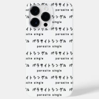 Parasiet パラサイトン グ ルシ