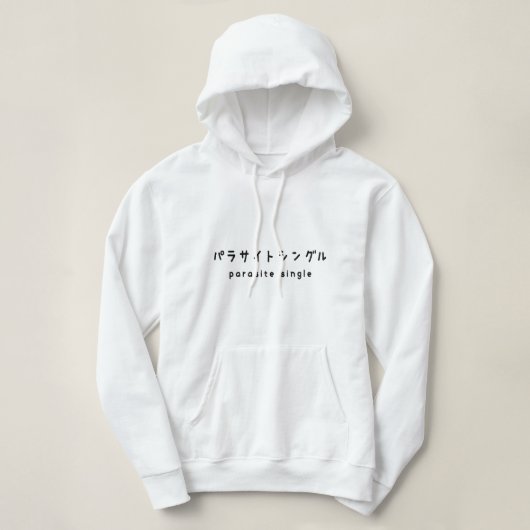 Parasiet パラサイトン グ ルシ hoodie (Design voorkant)