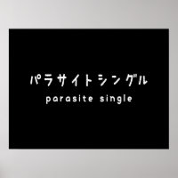 Parasiet パラサイトン グ ルシ