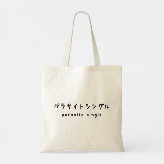 Parasiet パラサイトン グ ルシ tote bag (Achterkant)