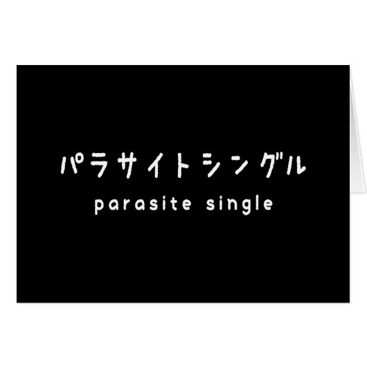 parasite simple パ parc immobilier juste ン accès グ  (Devant horizontal)