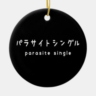parasite single パラサイトシングル keramisch ornament