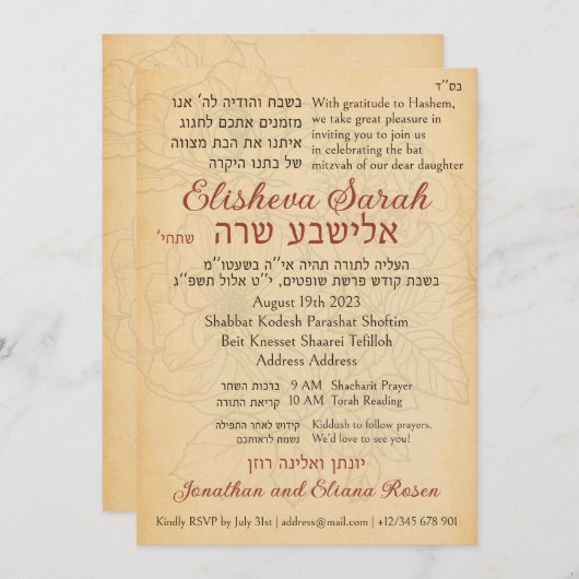 Parchment Hebrew Bat Mitzvah Aliyah Uitnodiging (Voorkant / Achterkant)