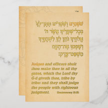  Parchment Hebrew Parshah Quote Bar Mitzvah