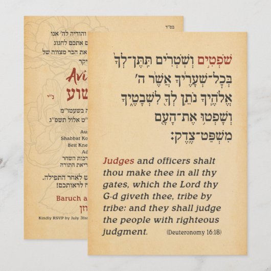  Parchment Hebrew Parshah Quote Bar Mitzvah Kaart (Voorkant / Achterkant)