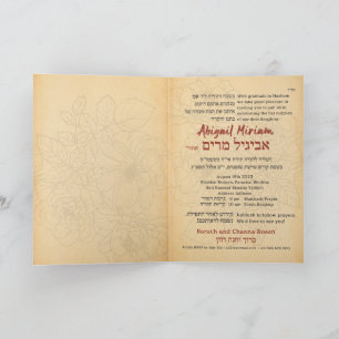 Parkethah Parchment Hebrew Bat Mitzvah Invita