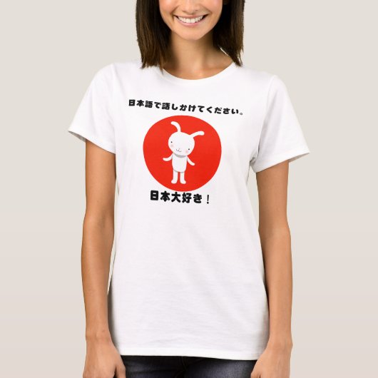 Parlez-svp moi dans le T-shirt du Japon d'amour du (Devant)