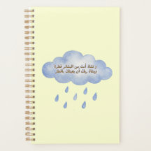 Parole Arabe Positive Cloud Pluvieux Bleu Planific